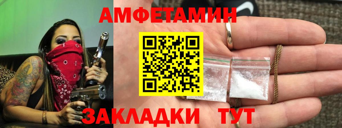 Амфетамин 97%  Вход с VPN  АМФЕТАМИН  Пугачёв  Амфетамин 