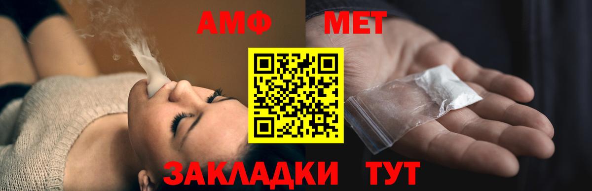 Amphetamine 97% Пугачёв