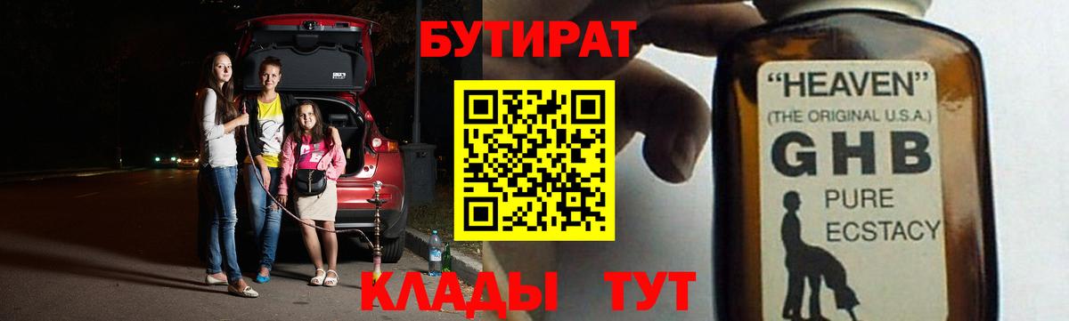 БУТИРАТ BDO  Вход с VPN  Пугачёв 