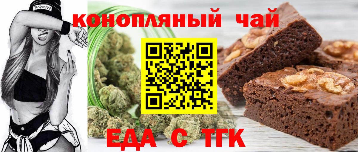 Canna-Cookies конопля  Вход с VPN  Пугачёв 