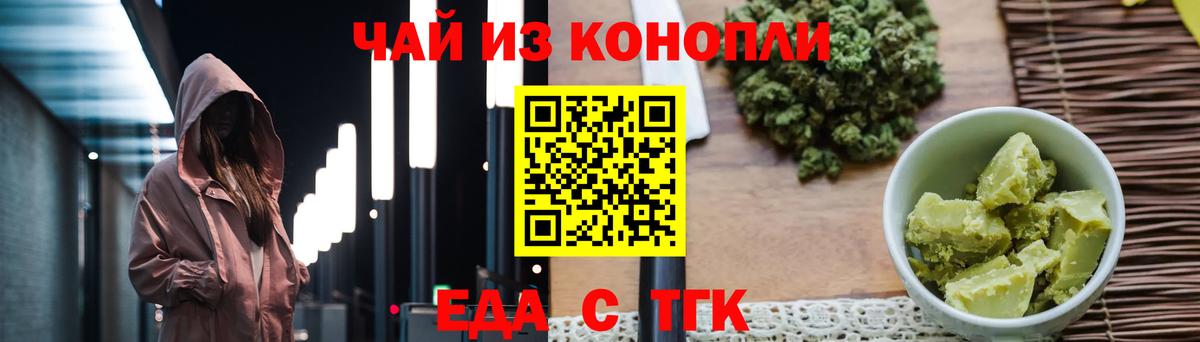 Cannafood марихуана Пугачёв