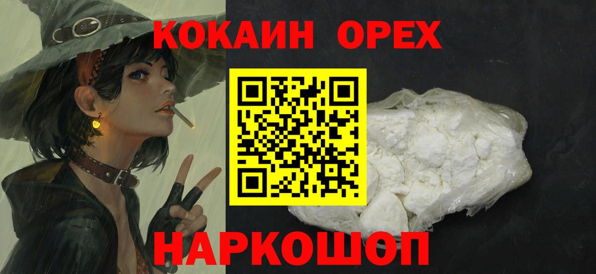 Пугачёв  КОКАИН  COCAIN Колумбийский  Вход с VPN  КОКАИН 98% 