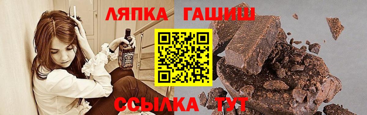 ГАШ индика сатива  ГАШ хэш  Пугачёв  Вход с VPN 