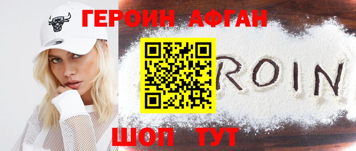 Героин Heroin  Героин  Пугачёв  Вход с VPN 