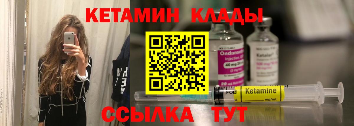 Пугачёв  КЕТАМИН VHQ  Вход с VPN 