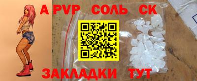соль курить ск Пушкино