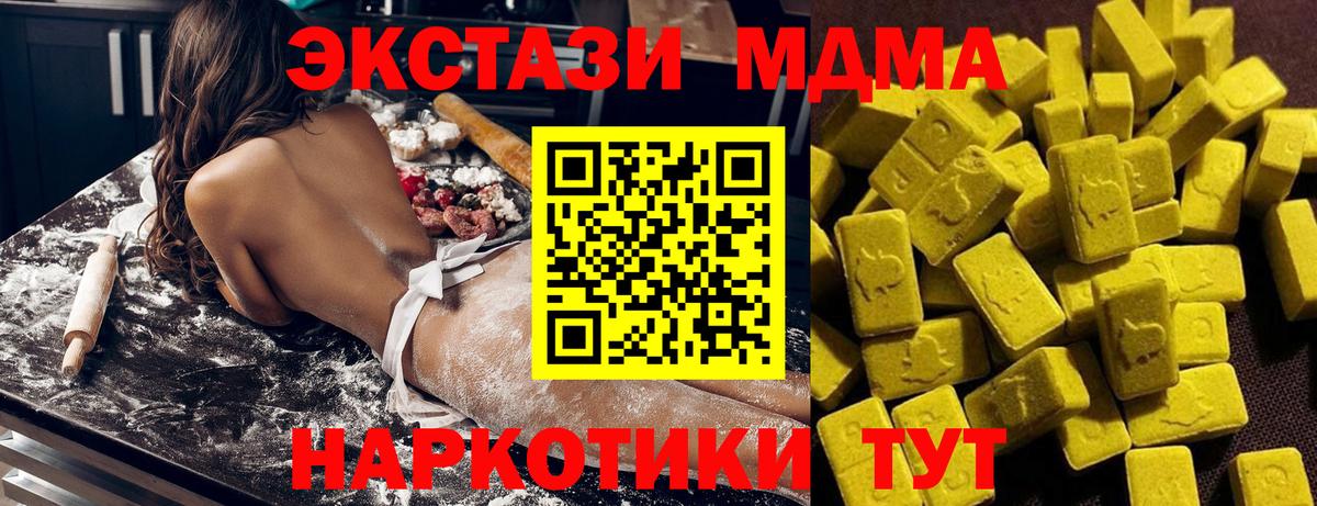 MDMA Molly Пугачёв