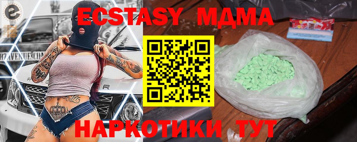 MDMA  Вход с VPN  Пугачёв  МДМА Molly  MDMA Molly 