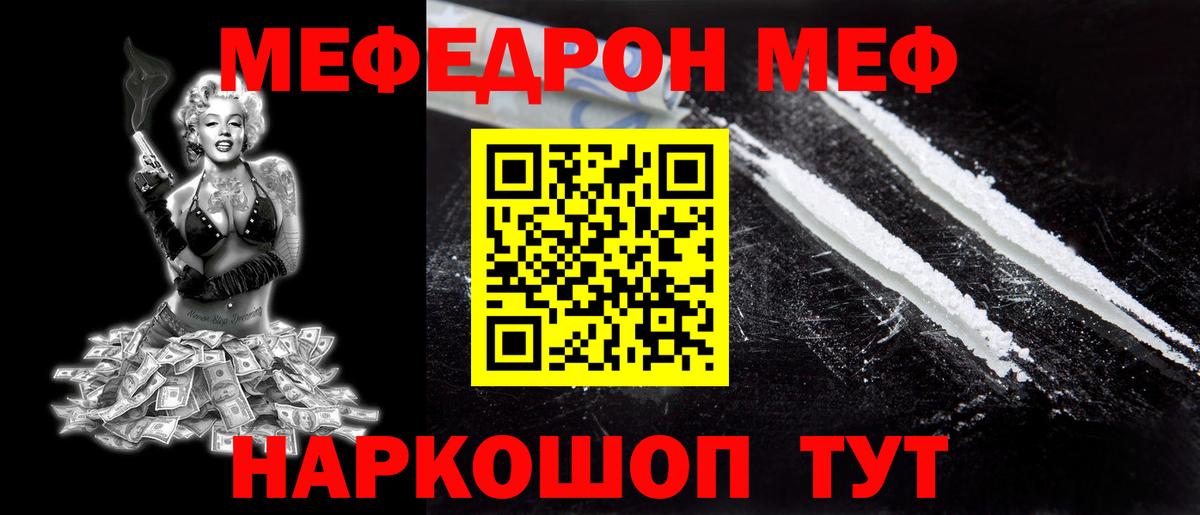 Пугачёв  Мефедрон кристаллы  Вход с VPN  МЯУ-МЯУ  Мефедрон мяу мяу 