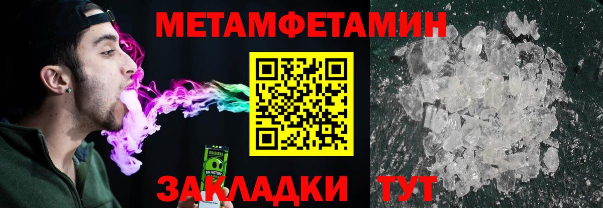 Первитин Methamphetamine  Первитин Methamphetamine  Пугачёв  Вход с VPN 