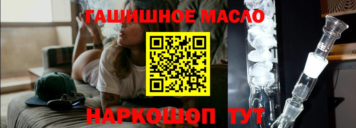 ТГК THC oil  Вход с VPN  Пугачёв 