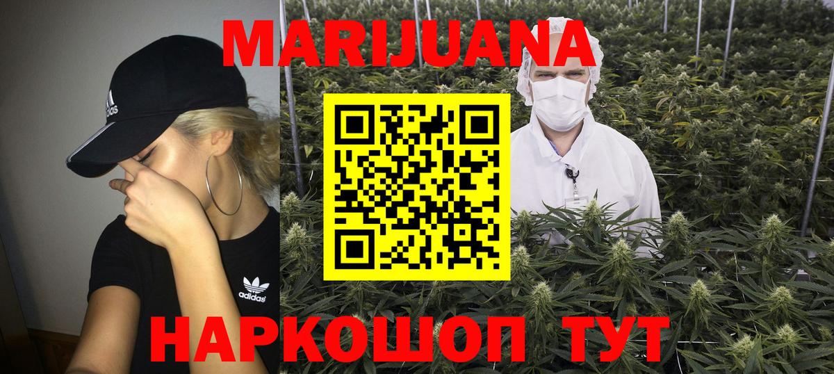 Бошки Шишки White Widow  Каннабис индика  Вход с VPN  Пугачёв 